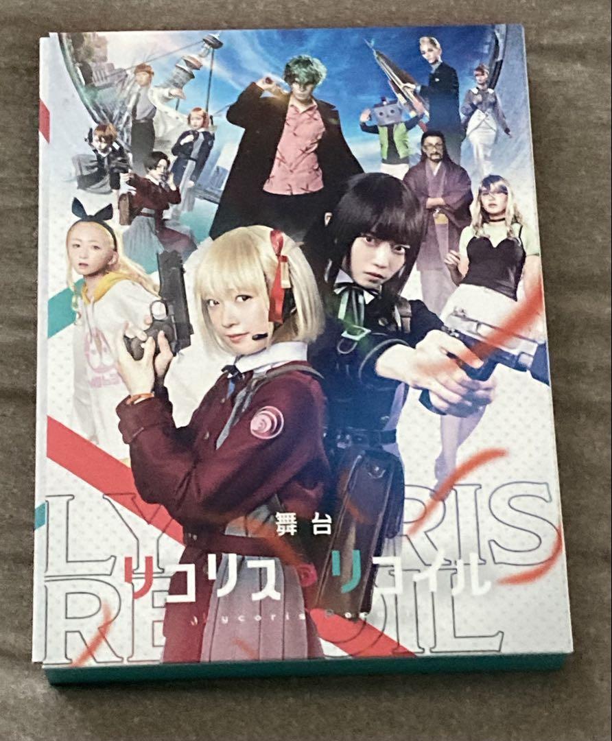 リコリコ　舞台　Blu-ray 限定版