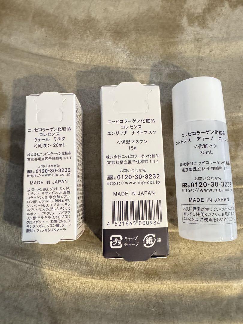 【ニッピコラーゲン化粧品】コレセンス 化粧水・ミルク・マスクセット ニッピコラーゲン化粧品】コレセンス 化粧水・ミルク・マスク