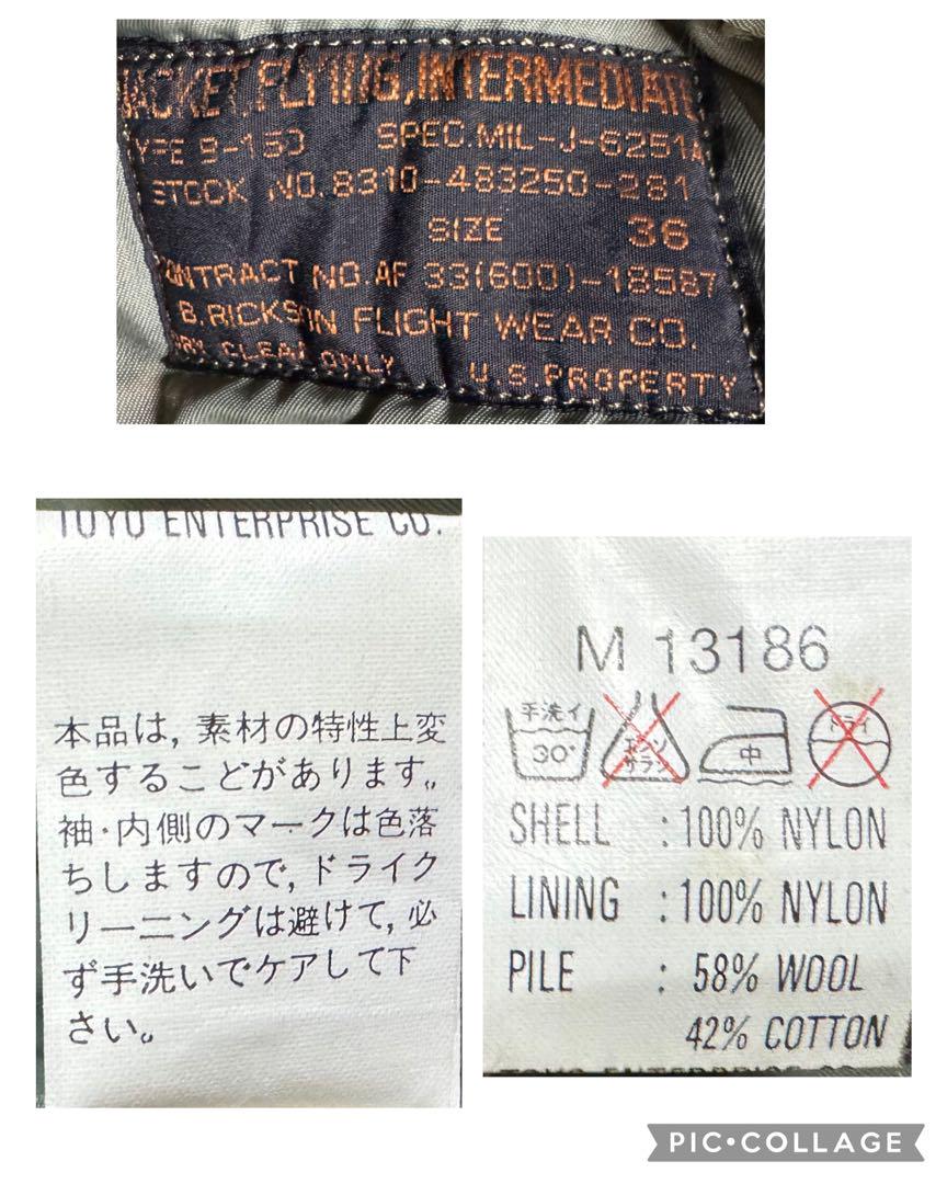 BUZZ RICKSON'S M品番 B-15D 襟ムートン フライトジャケット