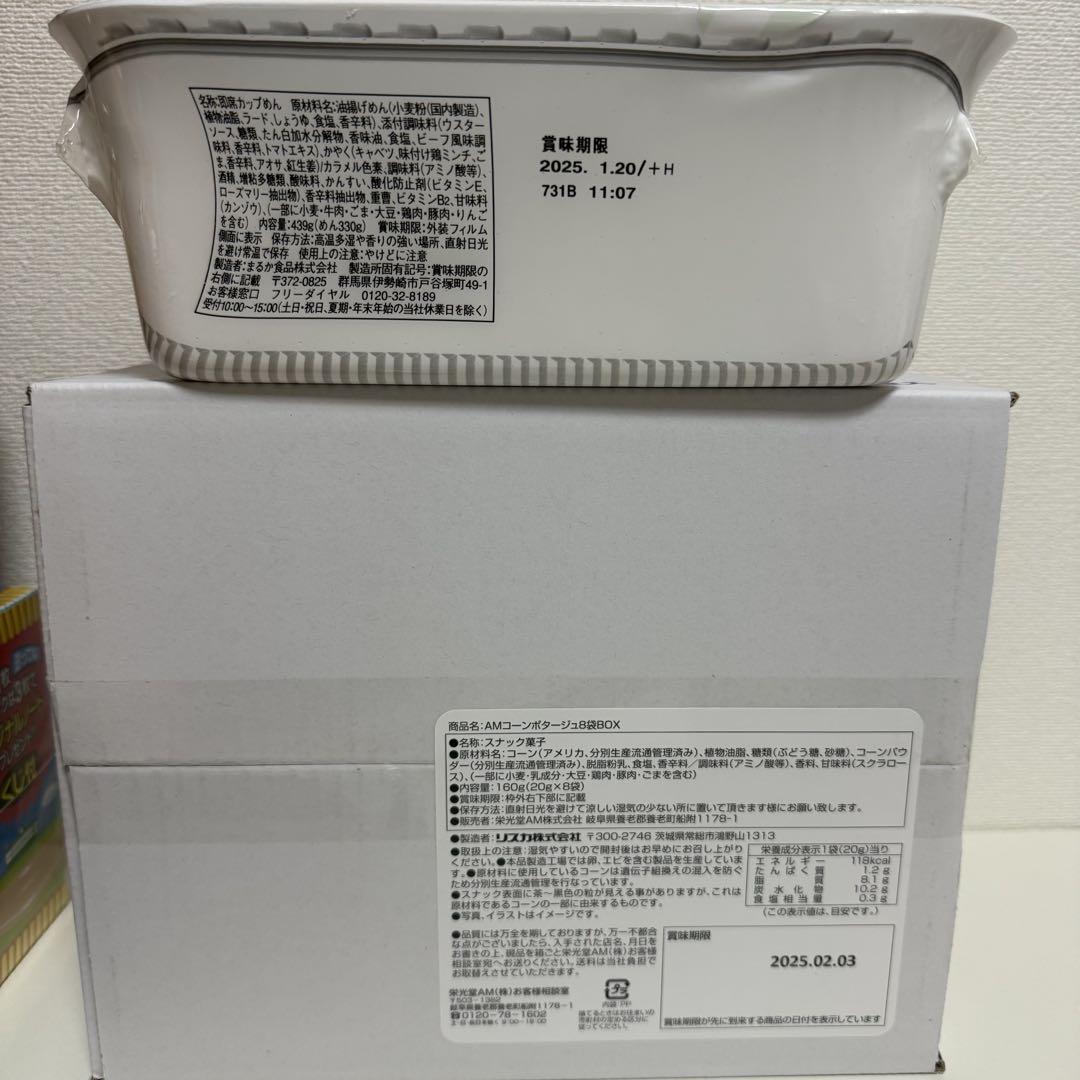 卸売 通販食品・飲料・酒 - お菓子 詰め合わせ まとめ売り