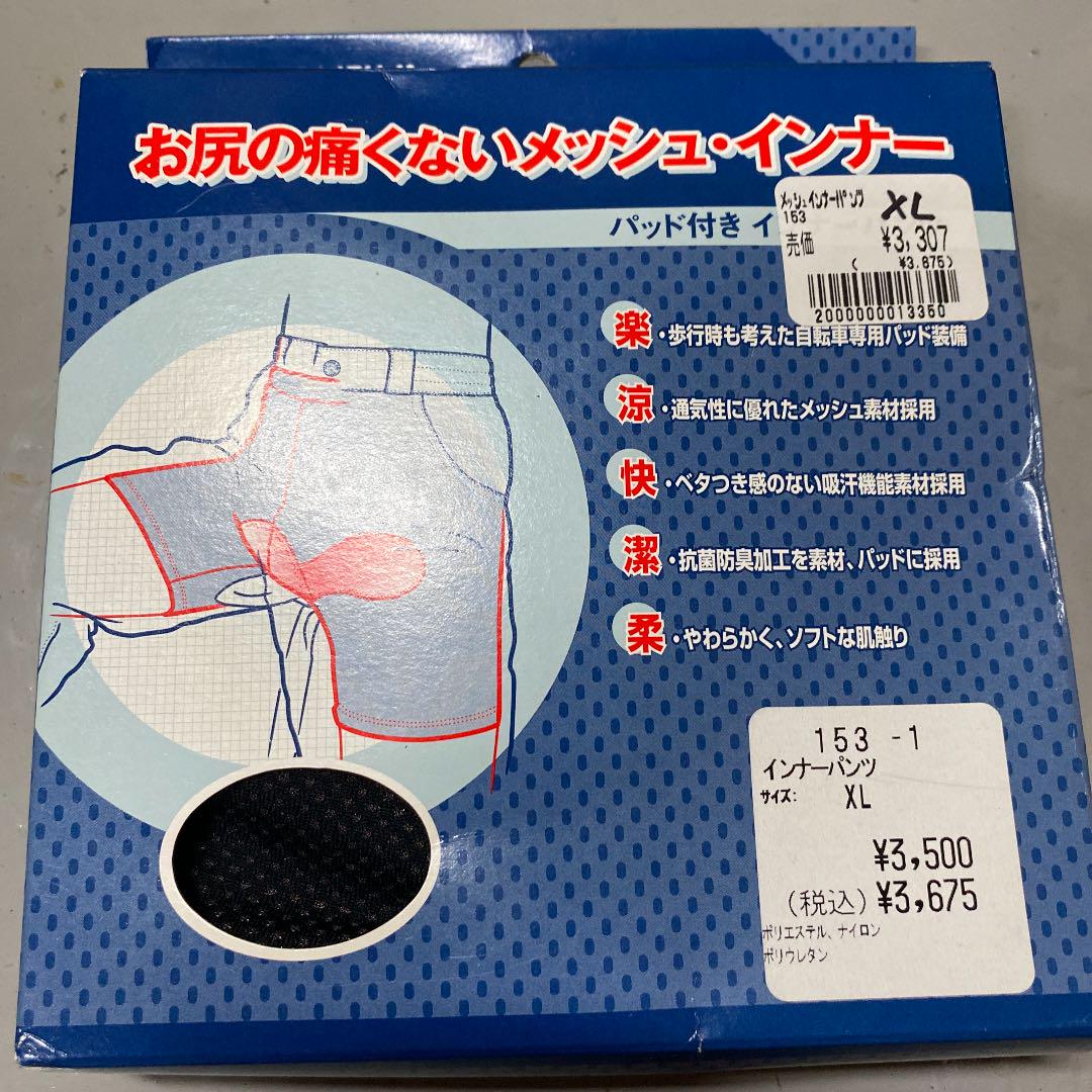 PEARL IZUMI 自転車 インナーパンツ パット付き