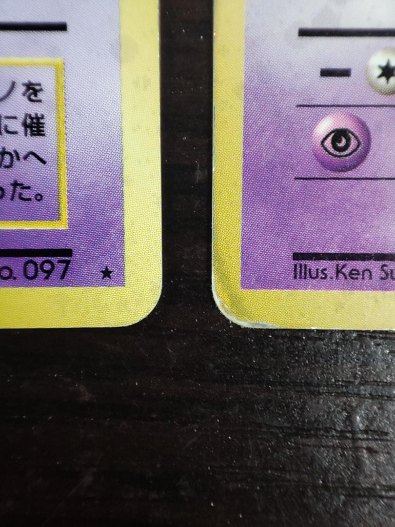旧裏 2枚セット スリーパー ☆ 第3弾拡張パック 化石の秘密