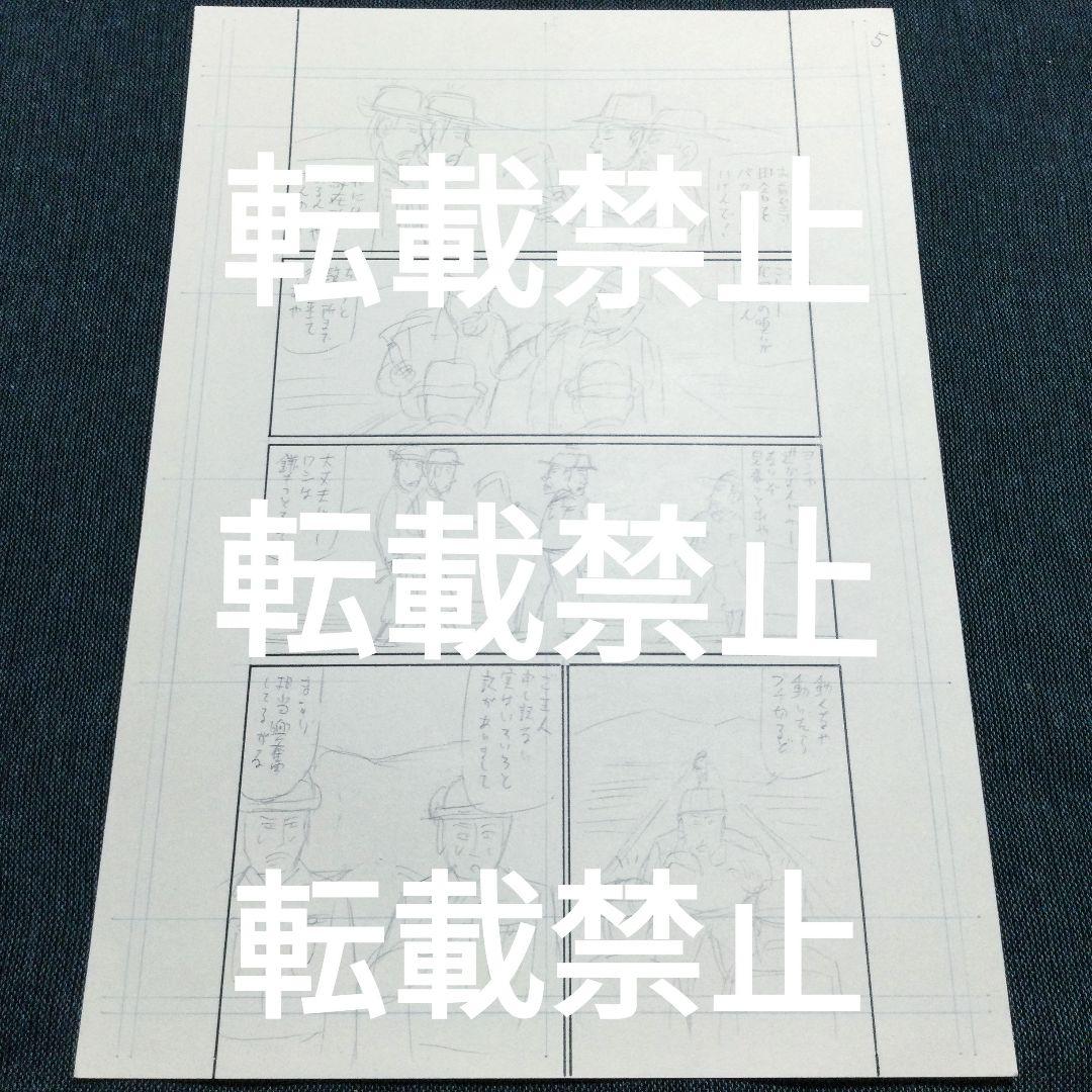 青木雄二 ナニワ金融道 生原稿 ① ボツ原稿 青木雄二 ナニワ金融道 生原稿 ① ボツ原稿 - メルカリ