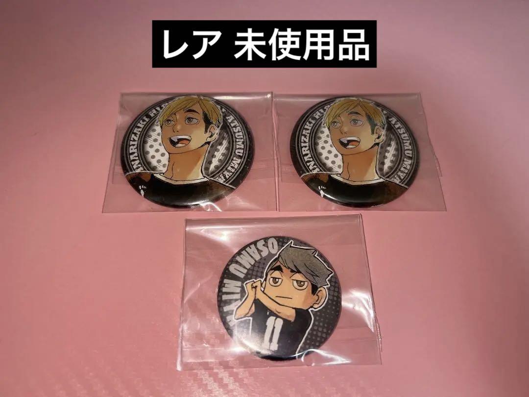 ハイキュー 宮治 オールスター缶バッジ ジャンプショップ セット 完全受注生産「週刊少年ジャンプ」オールスター缶バッジ