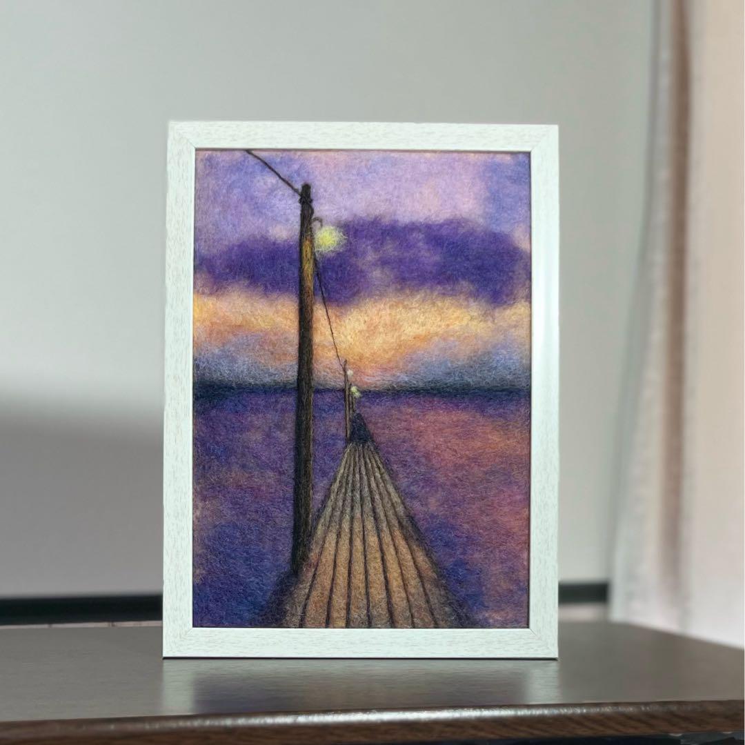 羊毛フェルト　刺繍『夕暮れの桟橋』ハンドメイド　羊毛絵画