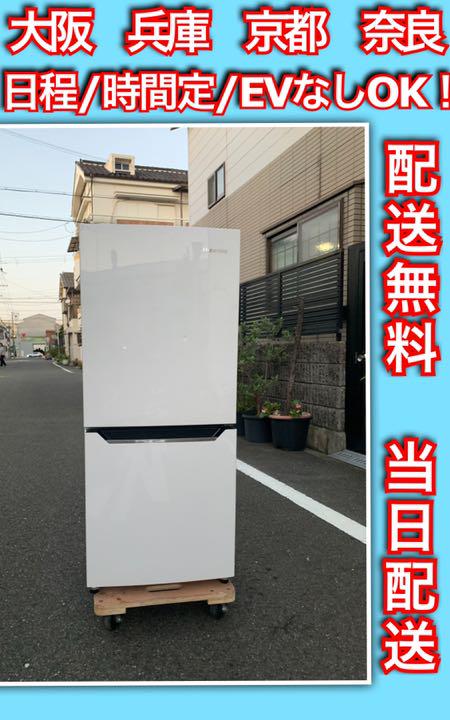 洗濯機　配送無料　7キロ　当日配送　和歌山　大阪　京都　奈良　滋賀　兵庫　冷蔵庫