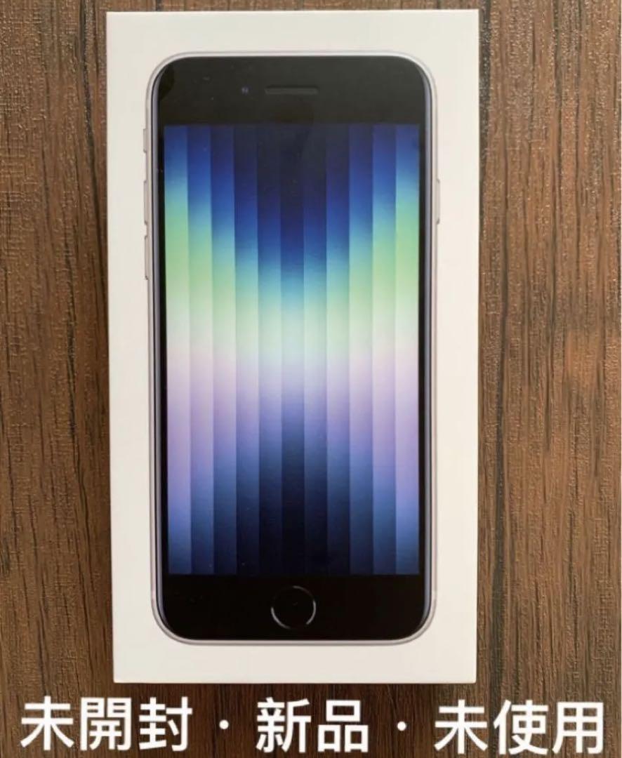 iPhone SE (第3世代) ミッドナイト 64 GB SIMフリー - 通販