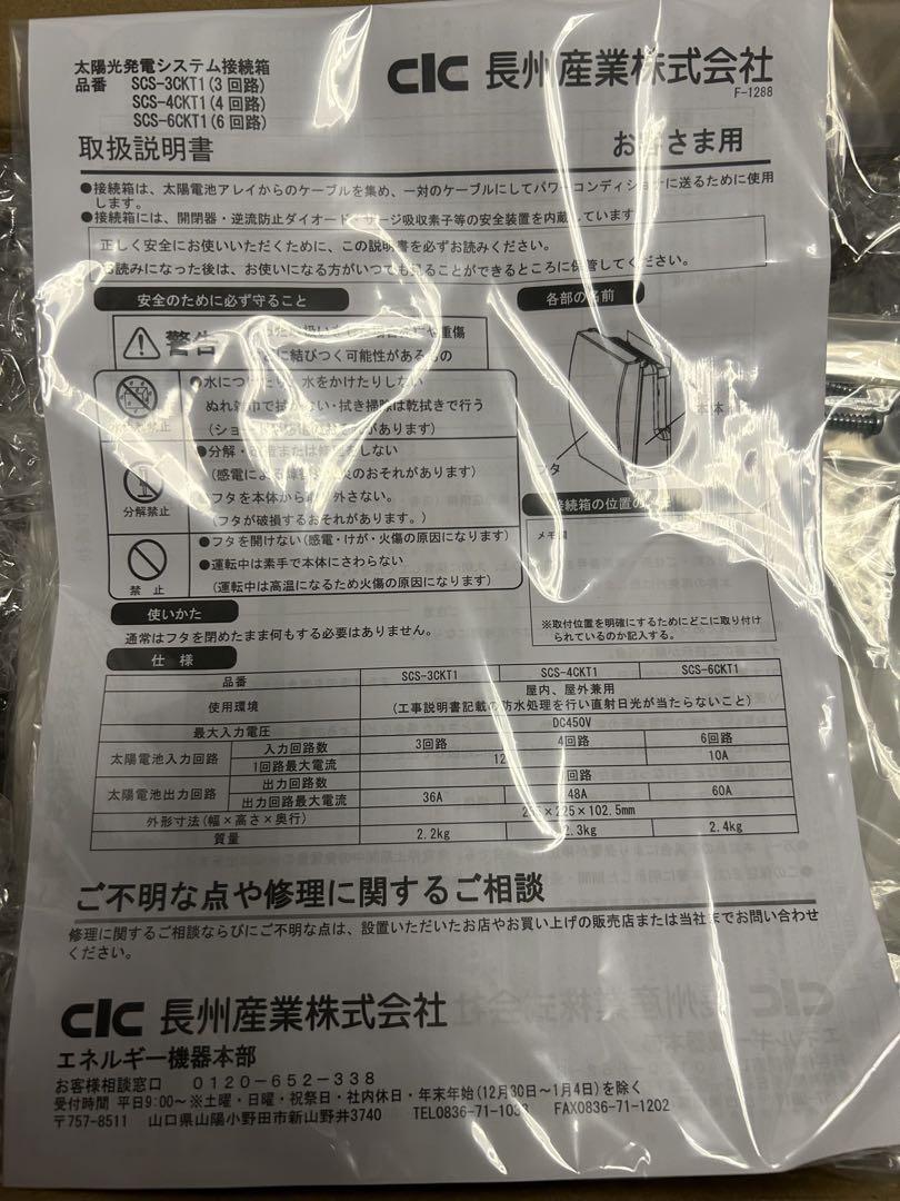 SCS -