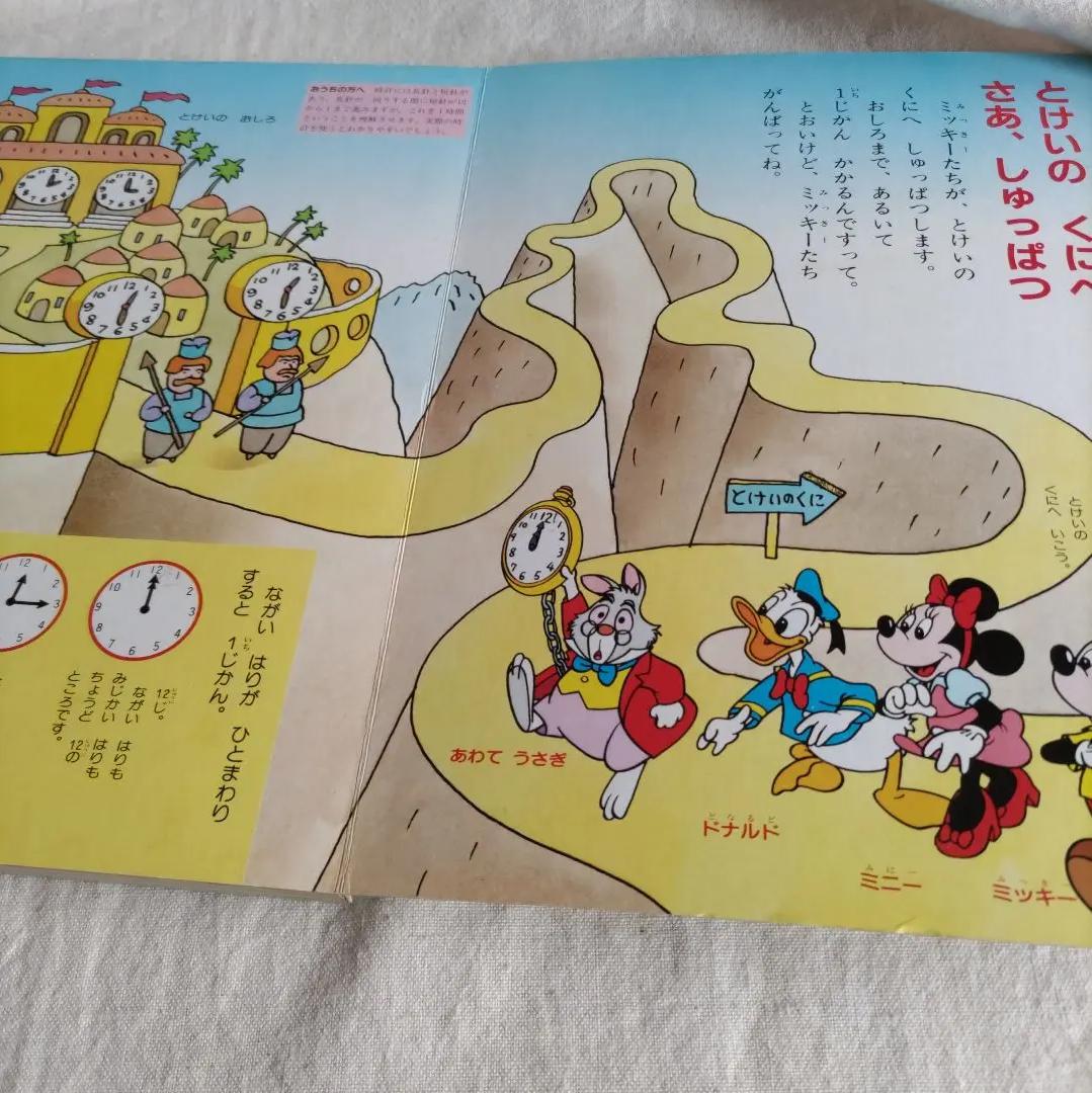 クラシック本・雑誌・漫画 - KC YZ ディズニーゴールド絵本 FR OK