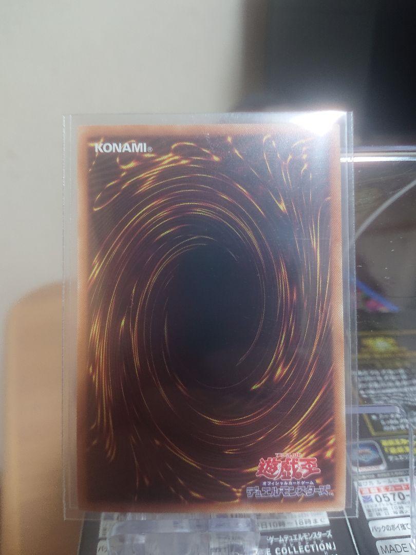 遊戯王 伝説の剣闘士カオス・ソルジャー　プリズマ