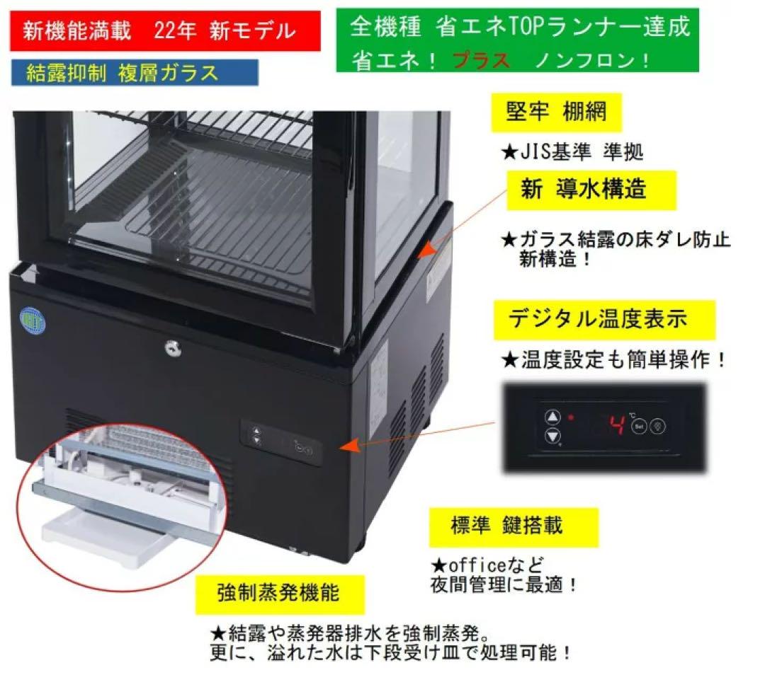 引取希望・配送相談】 4面ガラス冷蔵ショーケース 【RITS-290