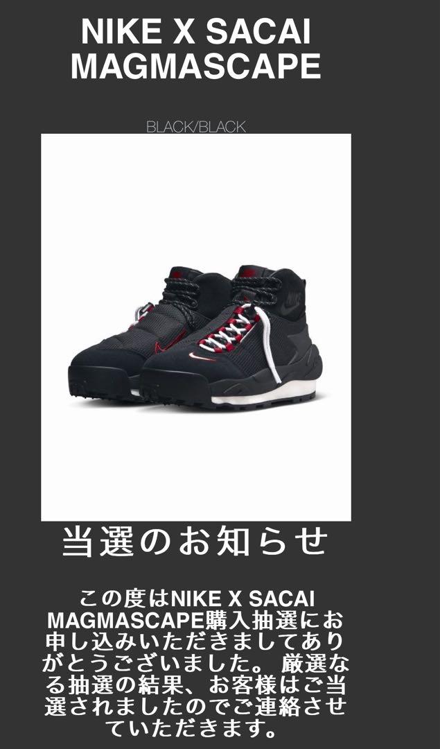 sacai × Nike Magmascape SP