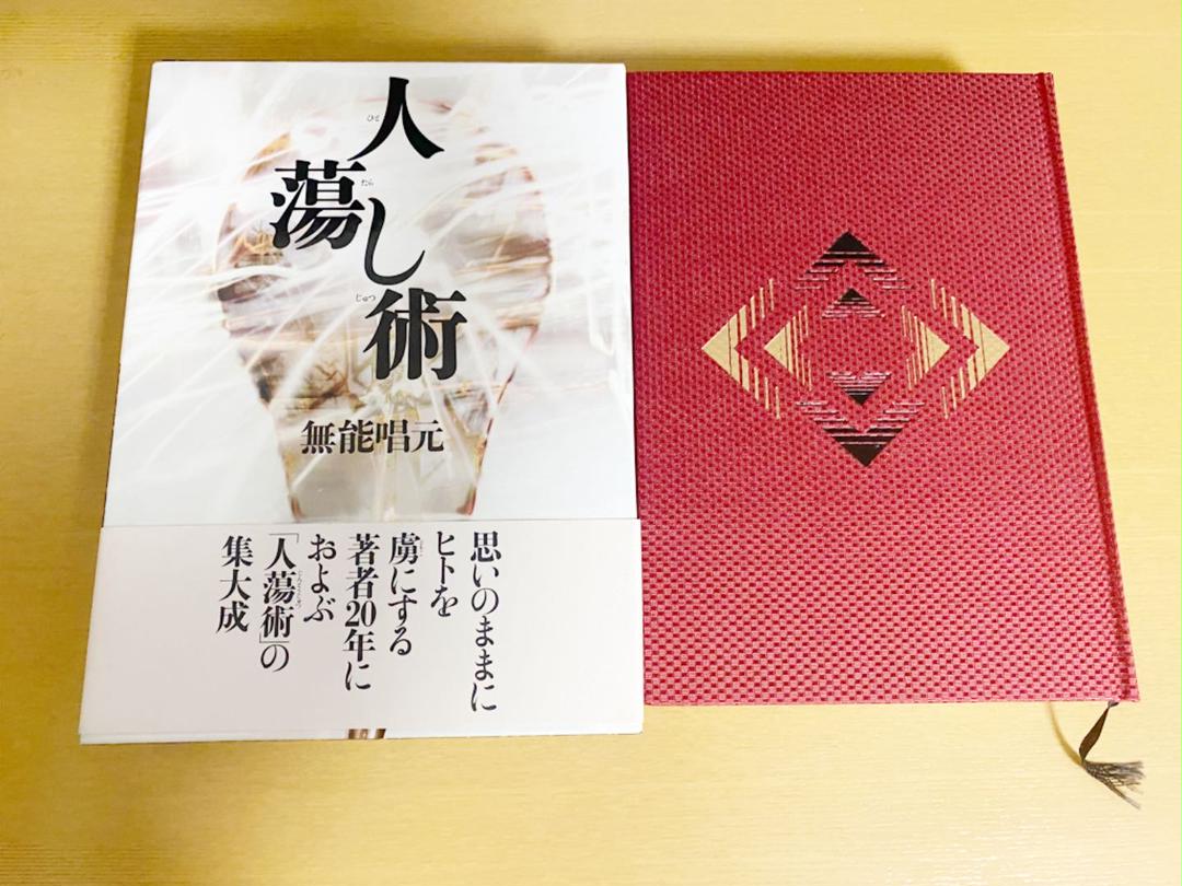 激安正規 人たらし術 ビジネス/経済 - www.hairstudio-infinity.nl 激安正規 人たらし術 ビジネス/経済 - www.hairstudio-infinity.nl
