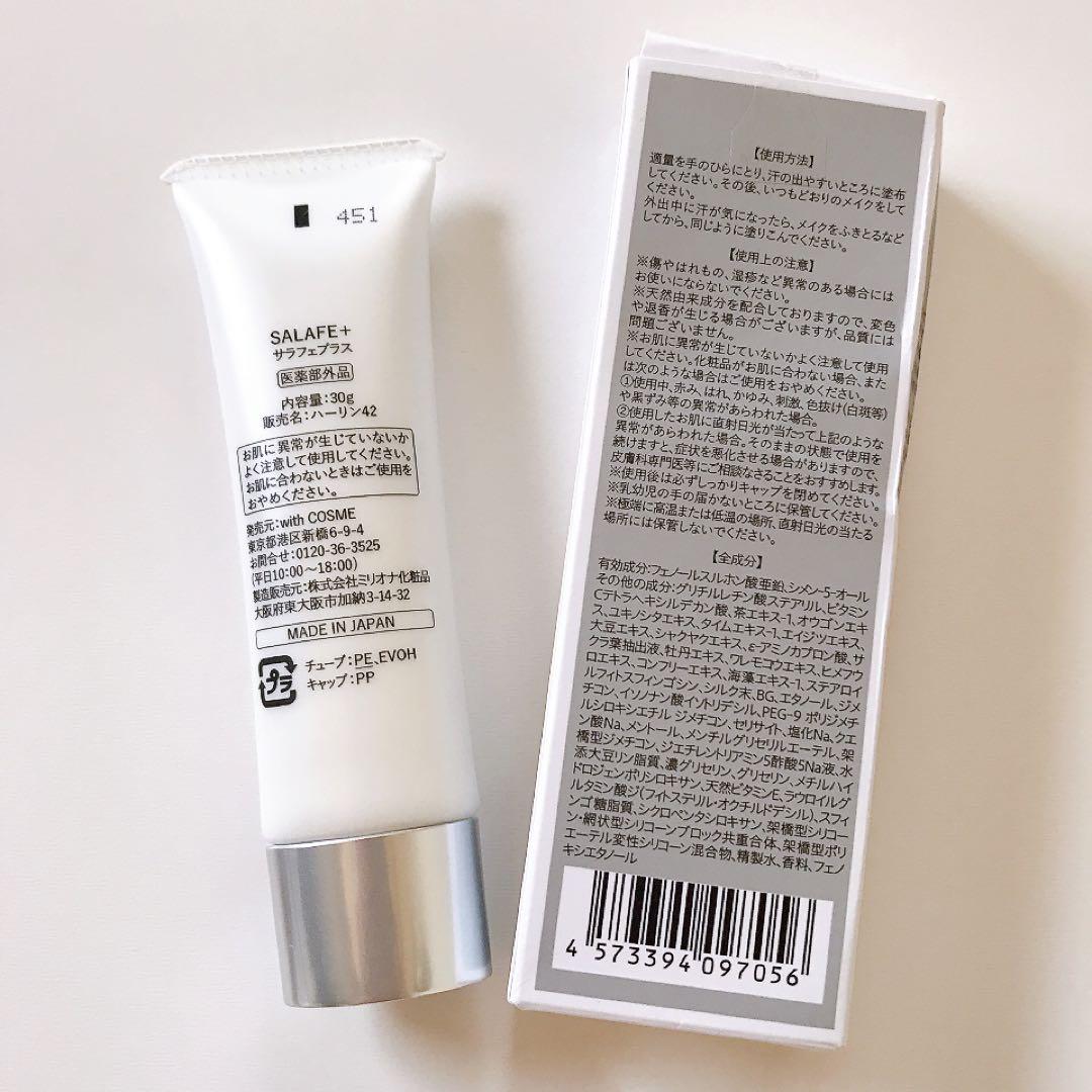 サラフェプラス☆SALAFE+☆薬用制汗クリーム☆30g☆ハーリン42 サラフェプラス☆SALAFE+☆薬用制汗クリーム☆30g☆ハーリン42