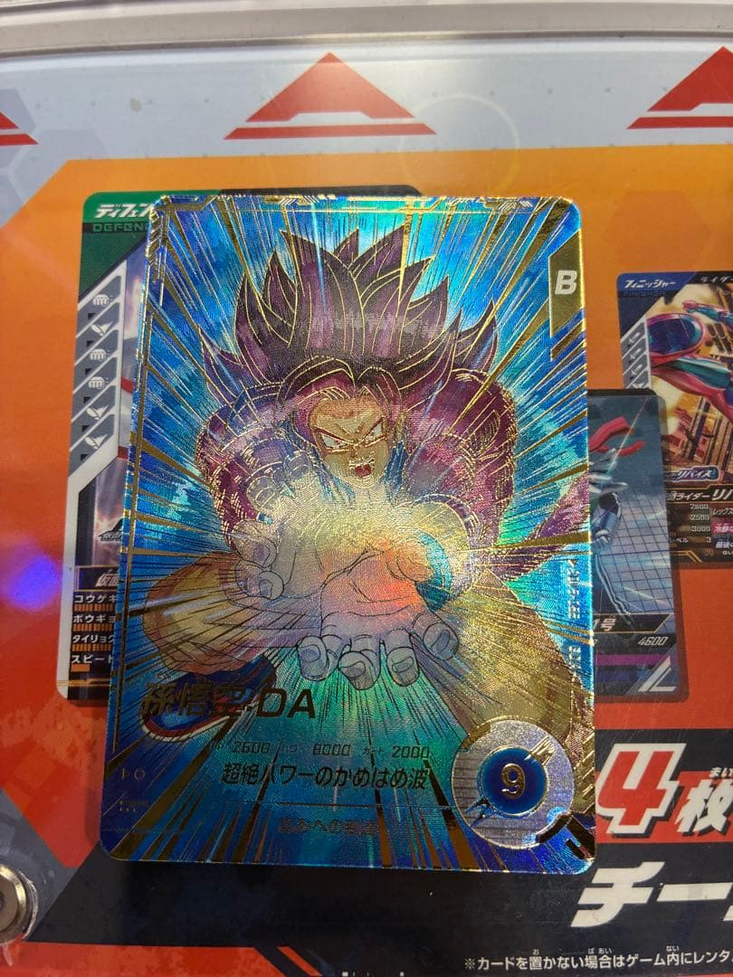 ドラゴンボールスーパーダイバーズ sdv5-055 孫悟空 da パラレル