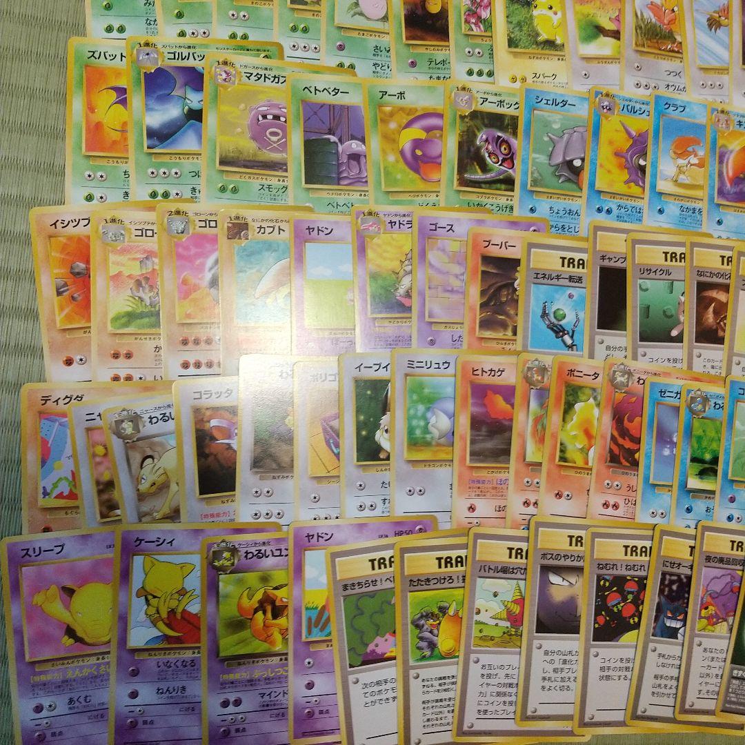 ポケモンカード 旧裏 ノーマルカード まとめ売り １６９枚