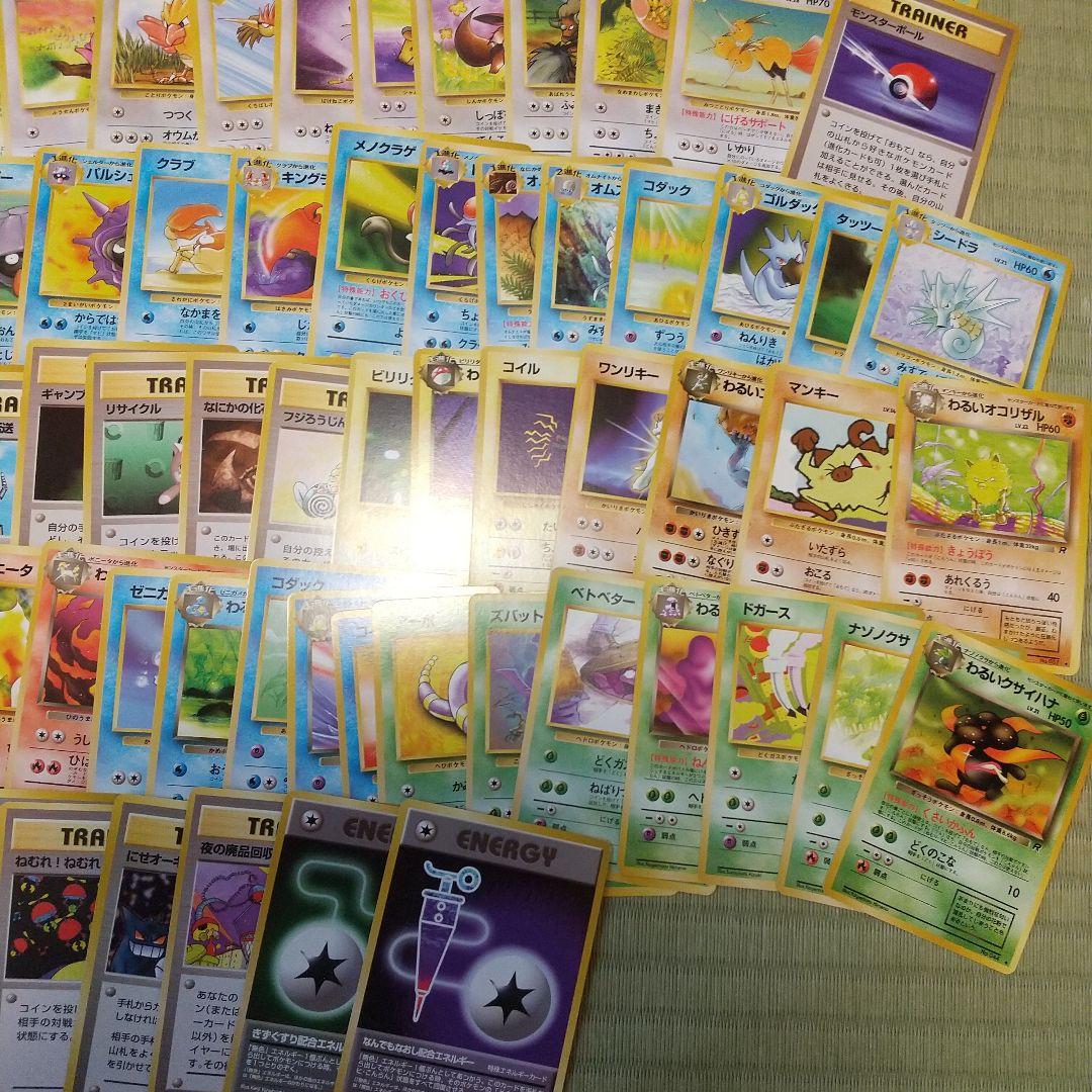 ポケモンカード 旧裏 ノーマルカード まとめ売り １６９枚