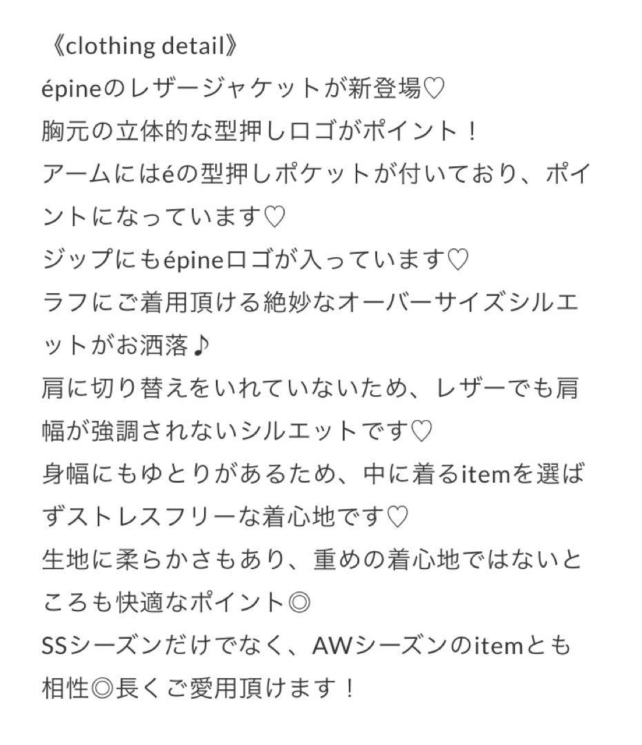 épine leather jacket （ damage brown ）