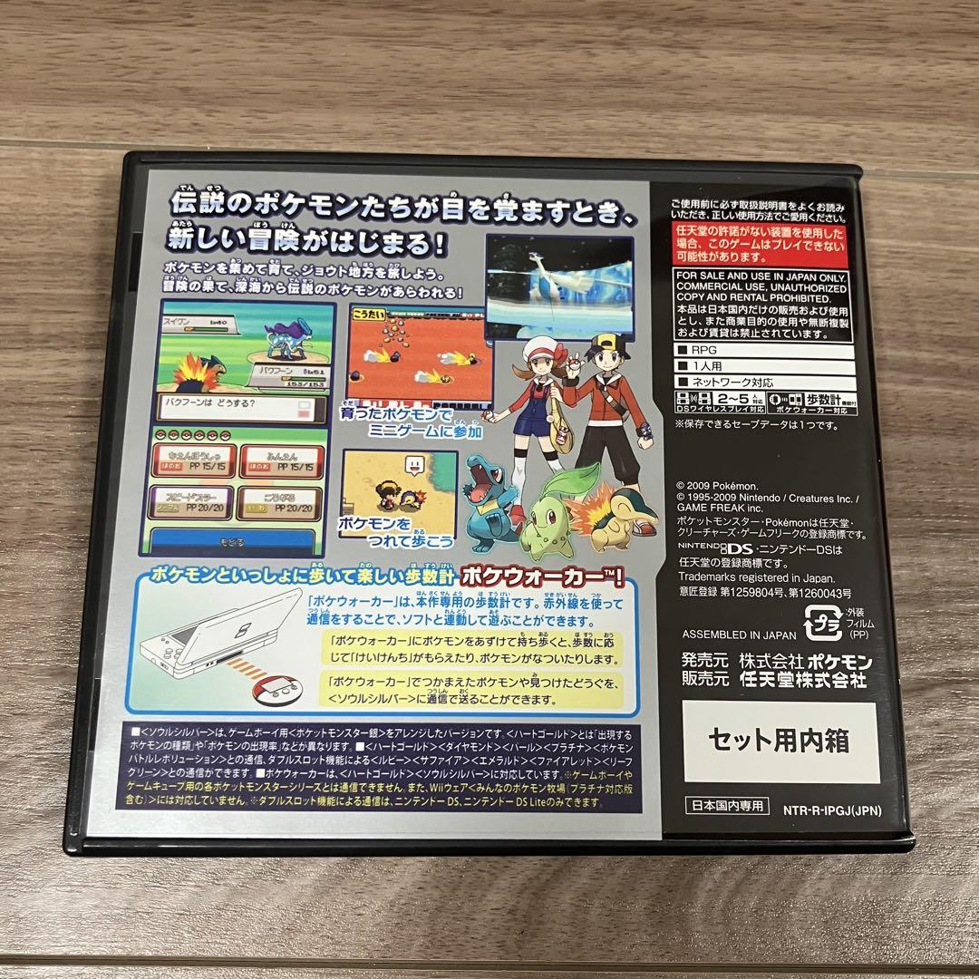 ポケットモンスター 銀 ソウルシルバー DS - メルカリ