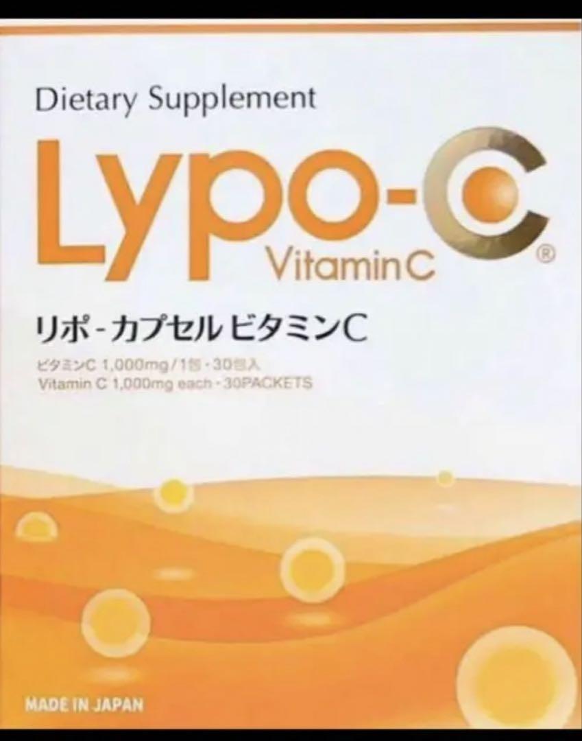 Lypo-CリポシーリポカプセルビタミンC 1箱30包
