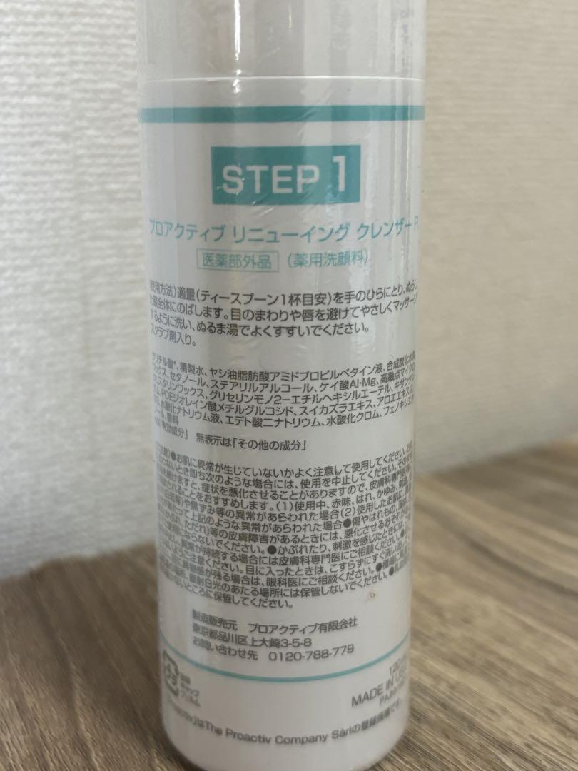 プロアクティブ　Step1