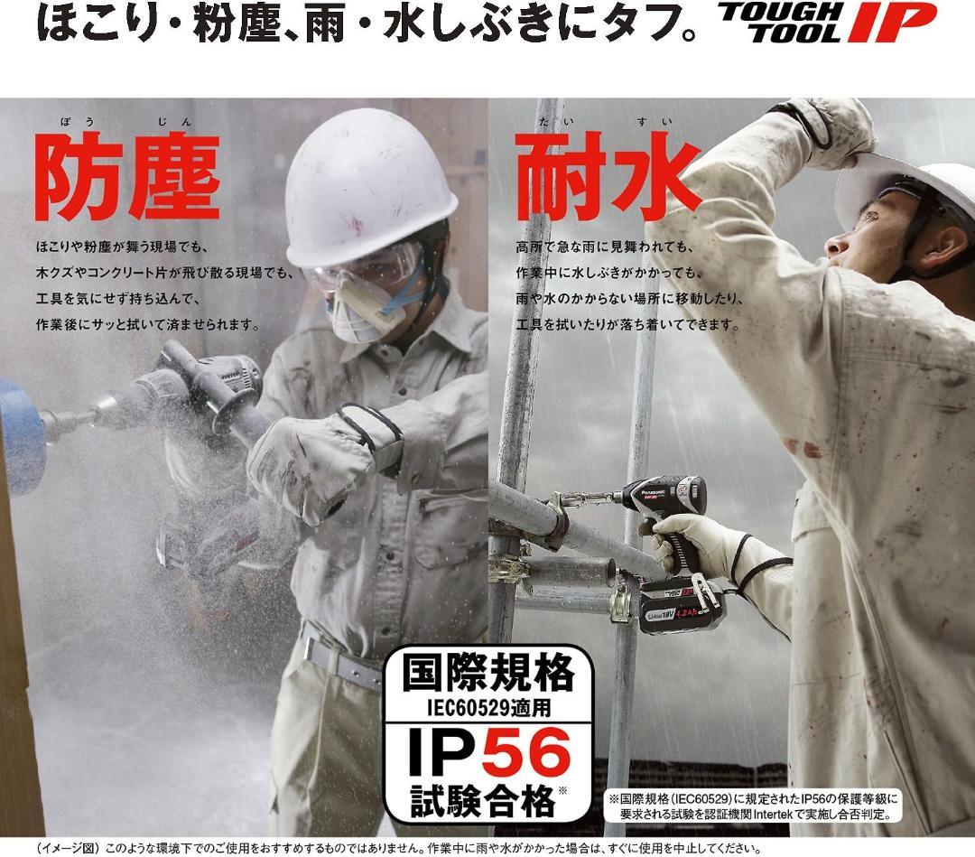 充電マルチインパクト フルセット