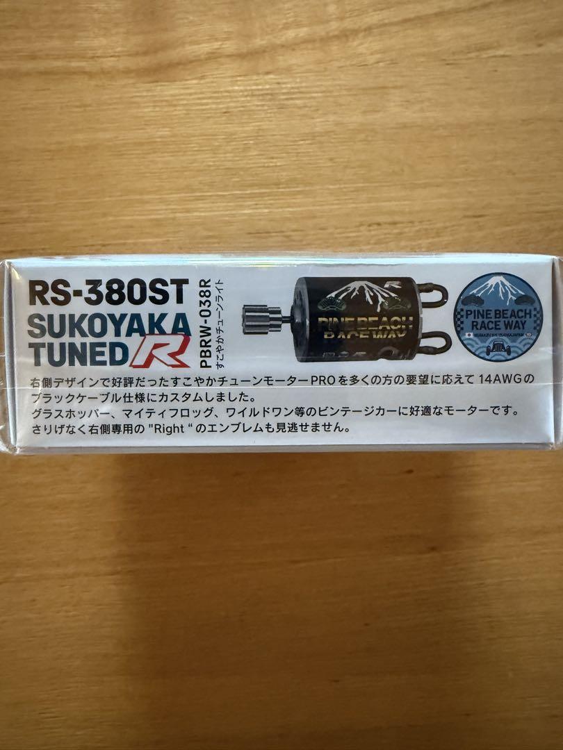 （tsuguchi様用）パインビーチ、いなかサーキット、パーツセット 380すこ