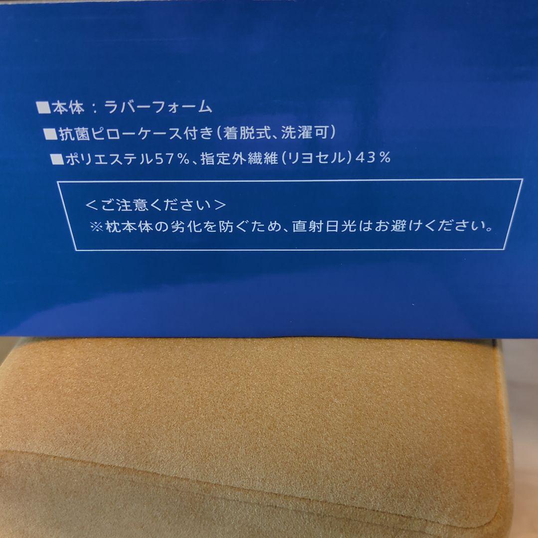 未使用品　シーリーアナトミックピロー