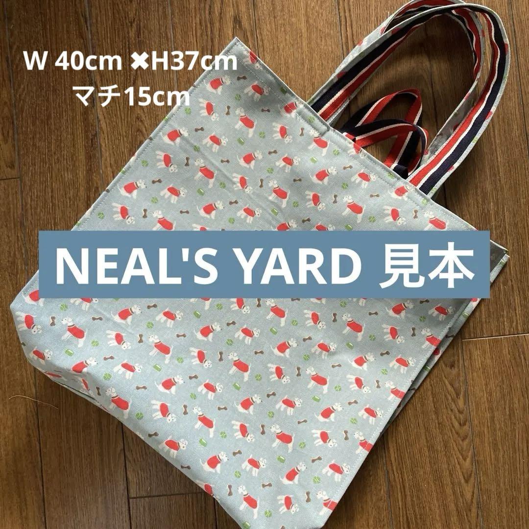 スポットオーダー　NEAL'S YARD 見本その他