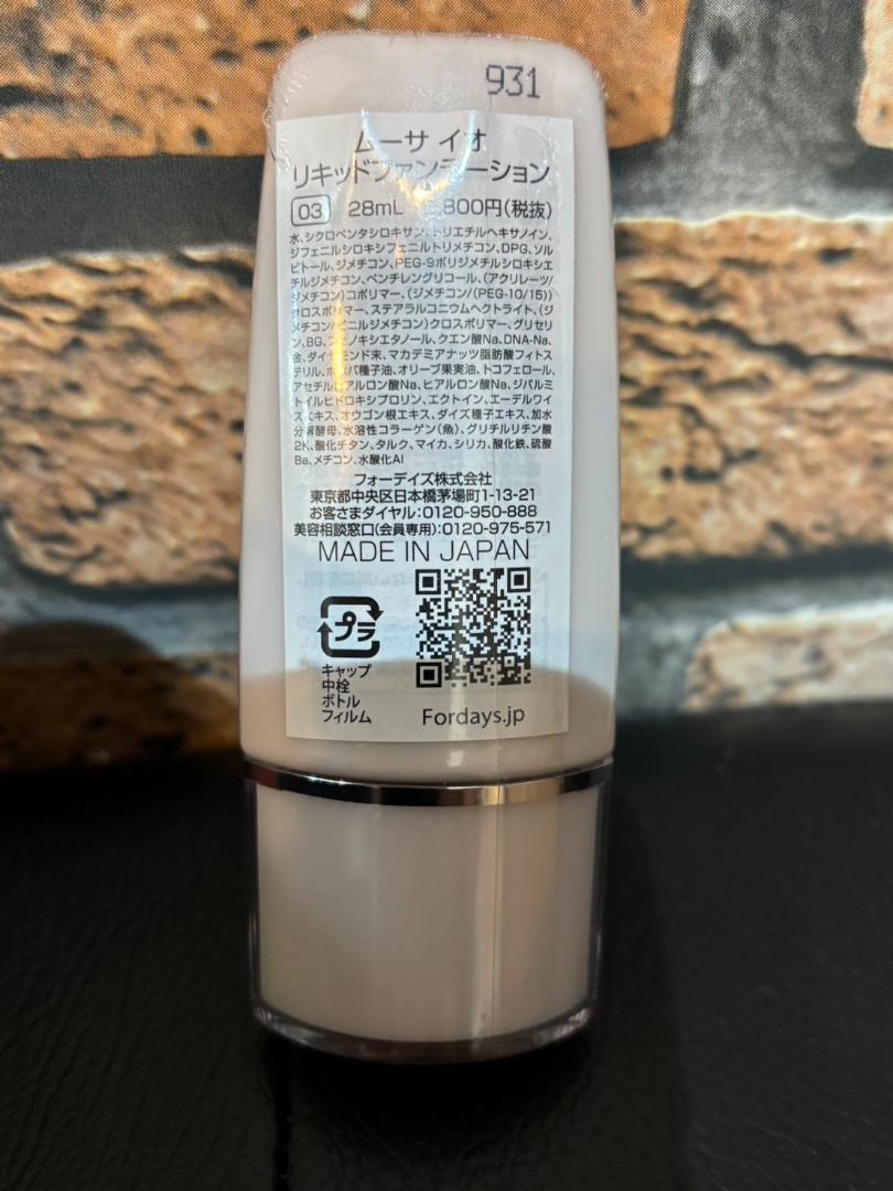 フォーデイズ　ムーサ ローション 他６点セット 基礎化粧品 ②
