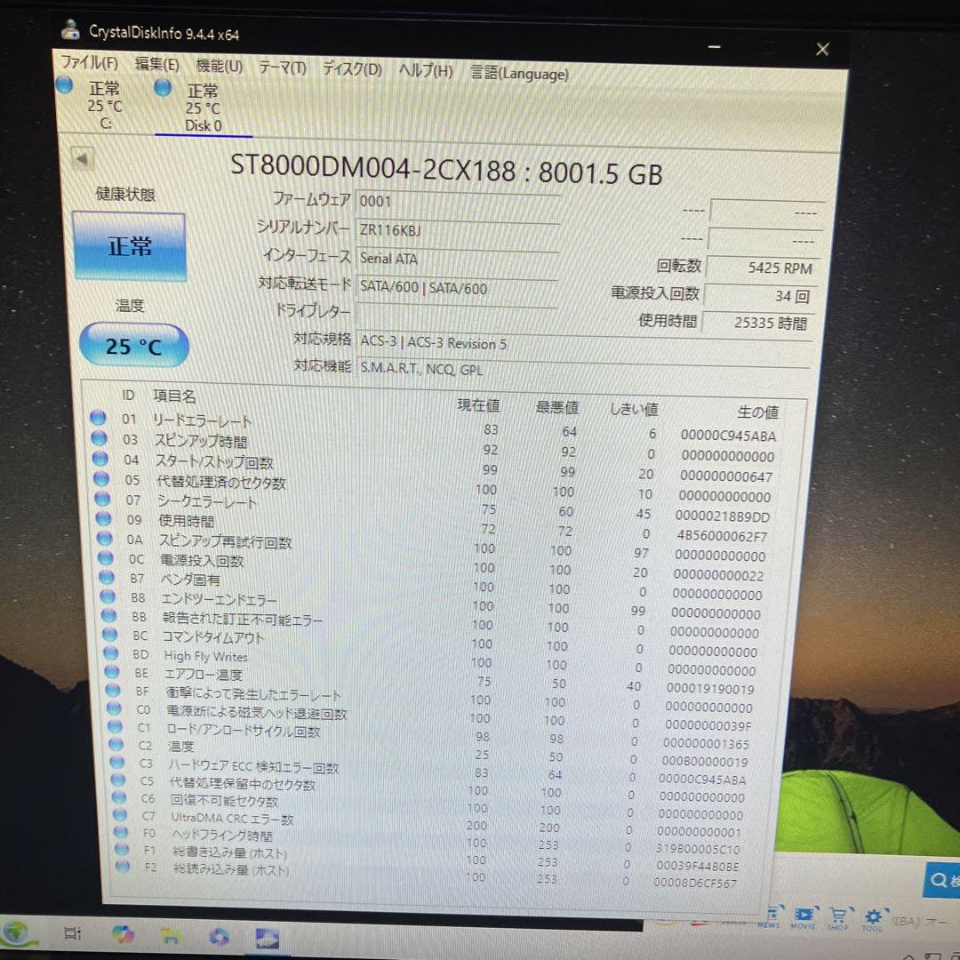SEAGATE 8TB 3.5インチ 内蔵型HDD 3点セット