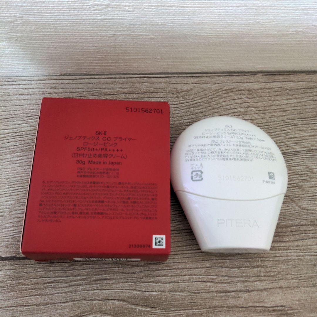 SK-II ジェノプティクス CCプライマー ロージーピンク - メルカリ