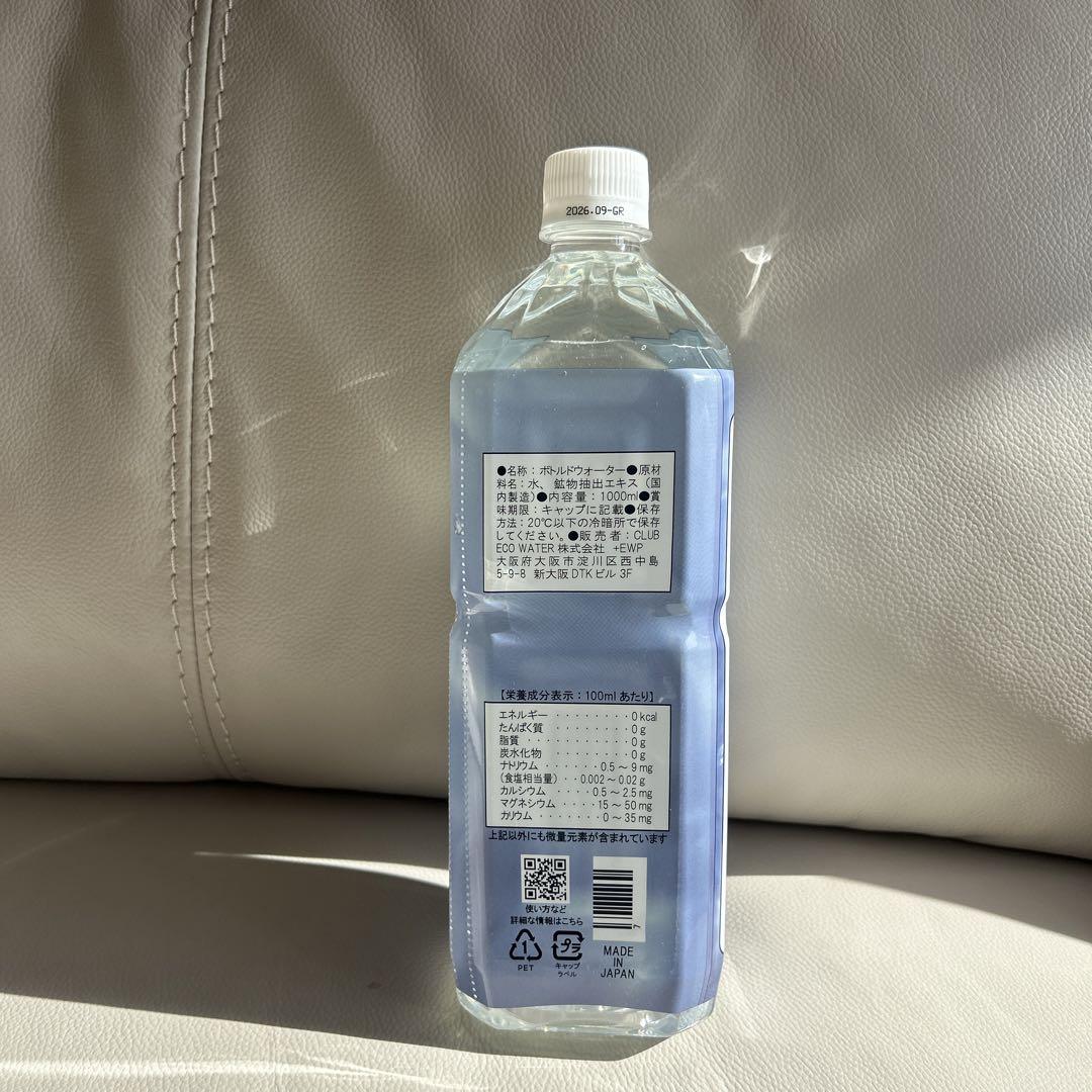 ライフエッセンス 1000ml