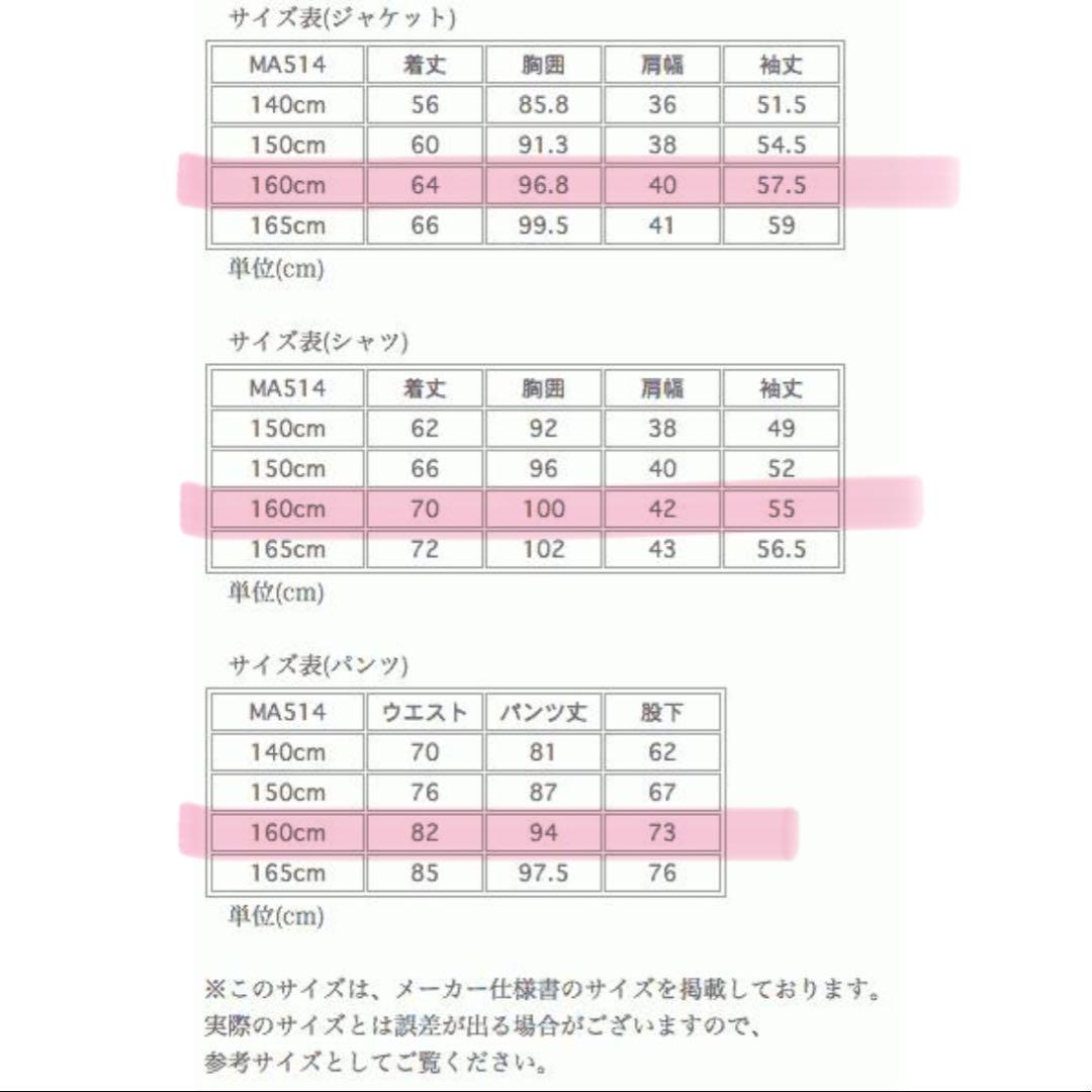 キャサリンコテージ　フォーマルスーツセット　160 男の子　小学生　卒業式