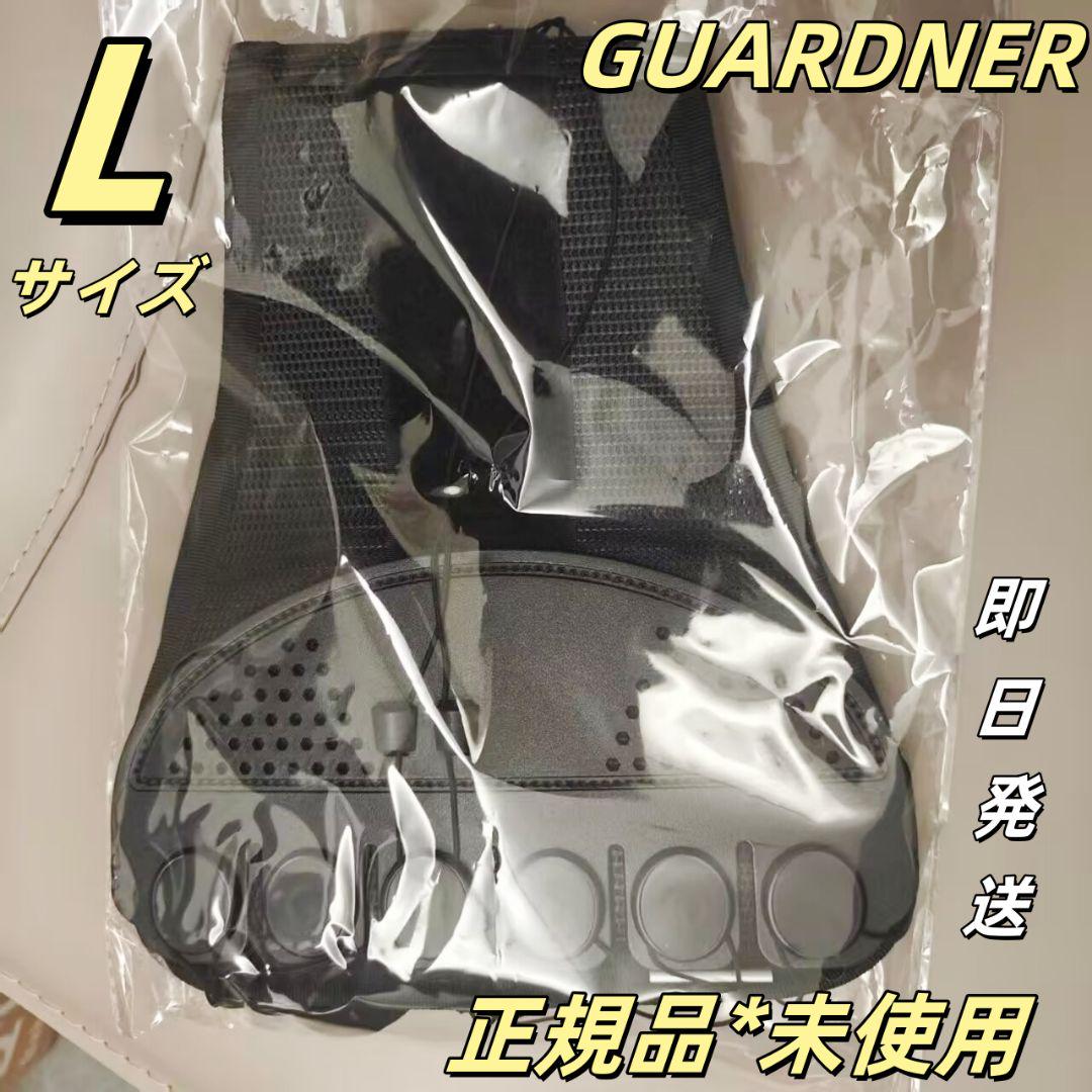 新品未開封】GUARDNER ガードナーベルト Lサイズ 腰痛ベル