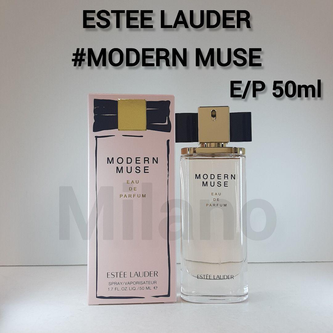 未使用　エスティローダー　モダン ミューズ オードパルファム 50ml 未使用 エスティローダー モダン ミューズ オードパルファム