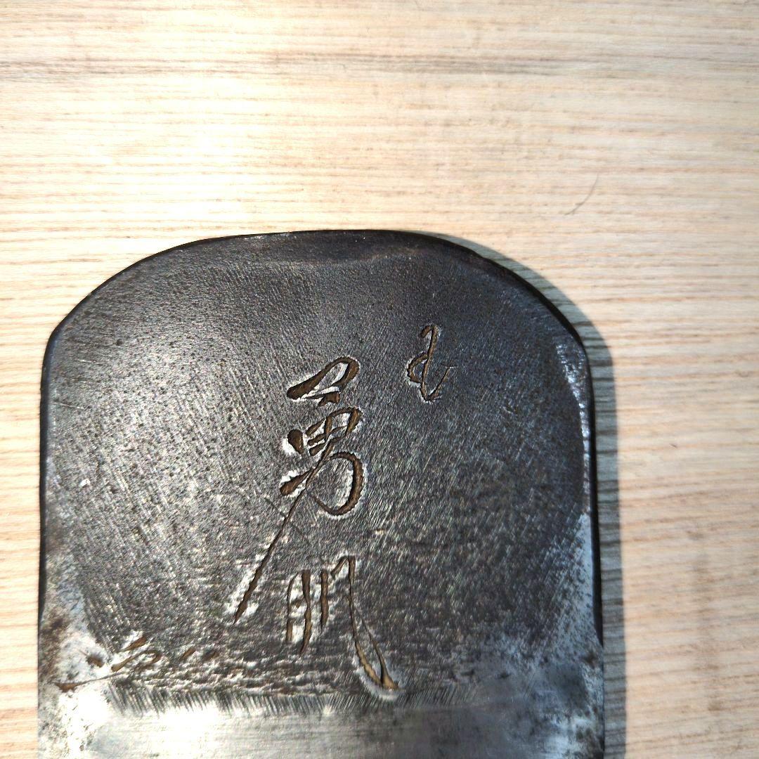 鉋