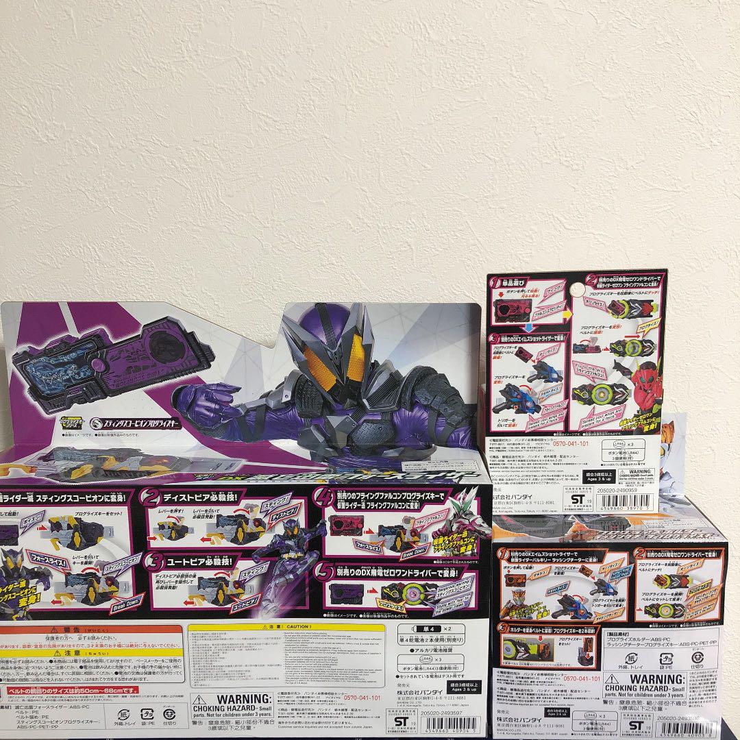 DXフォースライザーセット