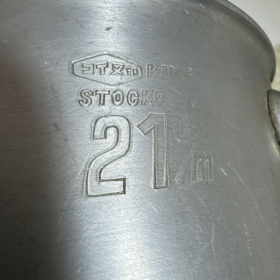 【業務用3点セット】21cm 2個　18cm 1個　コイヌ印　中野アルミ　片手鍋