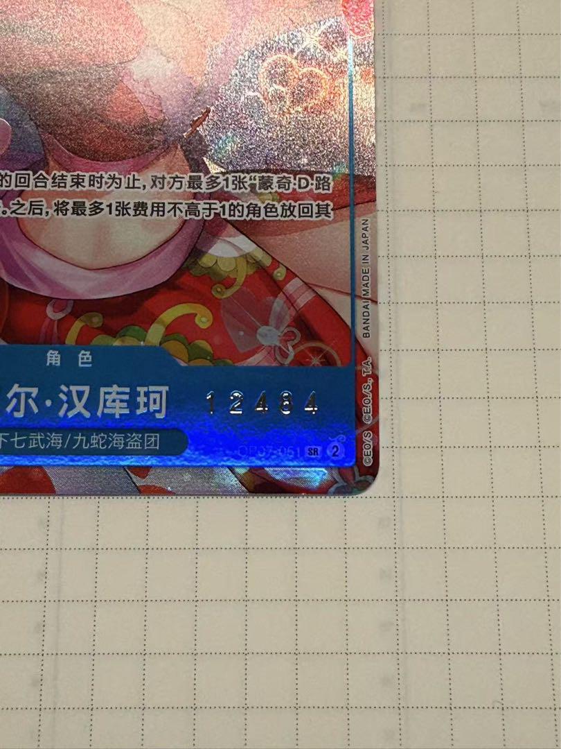 ワンピースカードゲーム 2周年 中国限定 ボア・ハンコック ワンピースカードゲーム 2周年 中国限定 ボア・ハンコック
