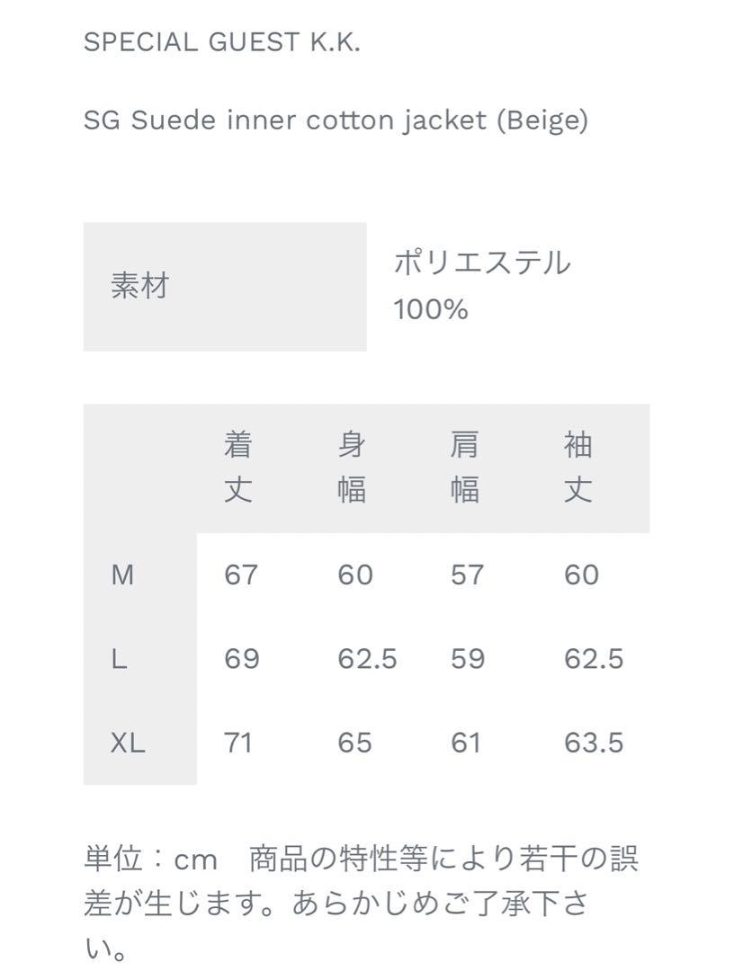 SPECIAL GUEST Suede inner cotton jacket 画像3