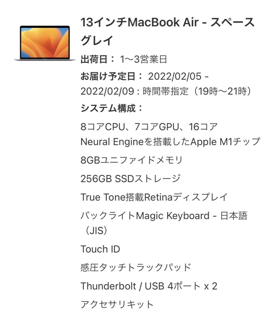 Mac book air M1 13インチ