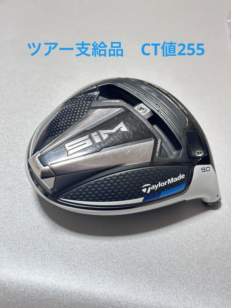 SIM ドライバー　9度　ツアー支給品