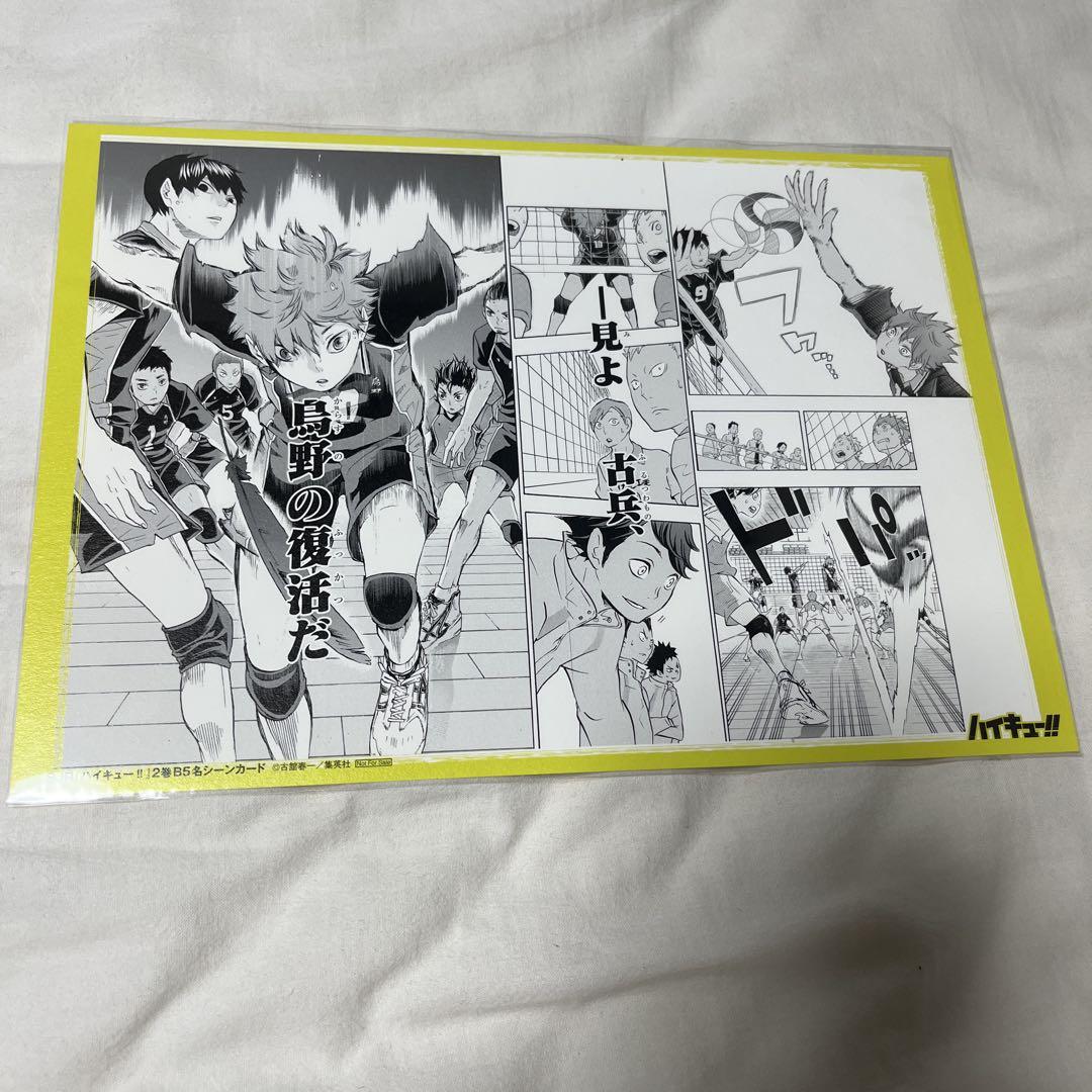 ハイキュー!! 複製原画 6枚セット