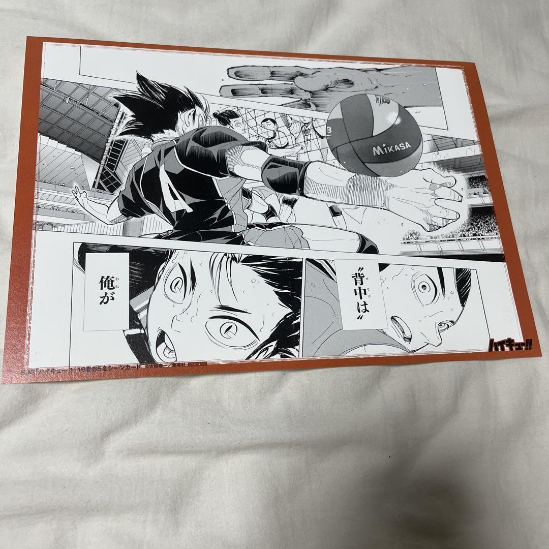ハイキュー!! 複製原画 6枚セット