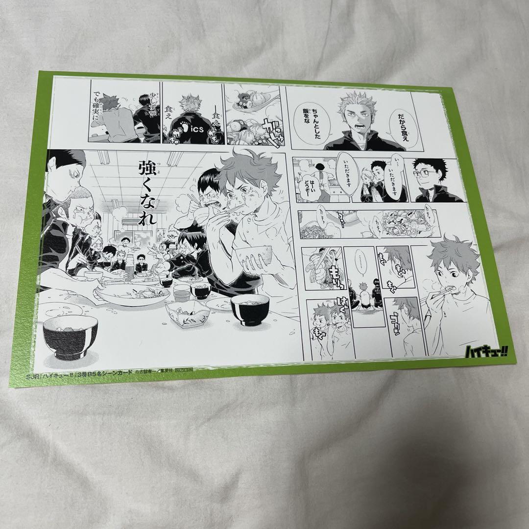 ハイキュー!! 複製原画 6枚セット