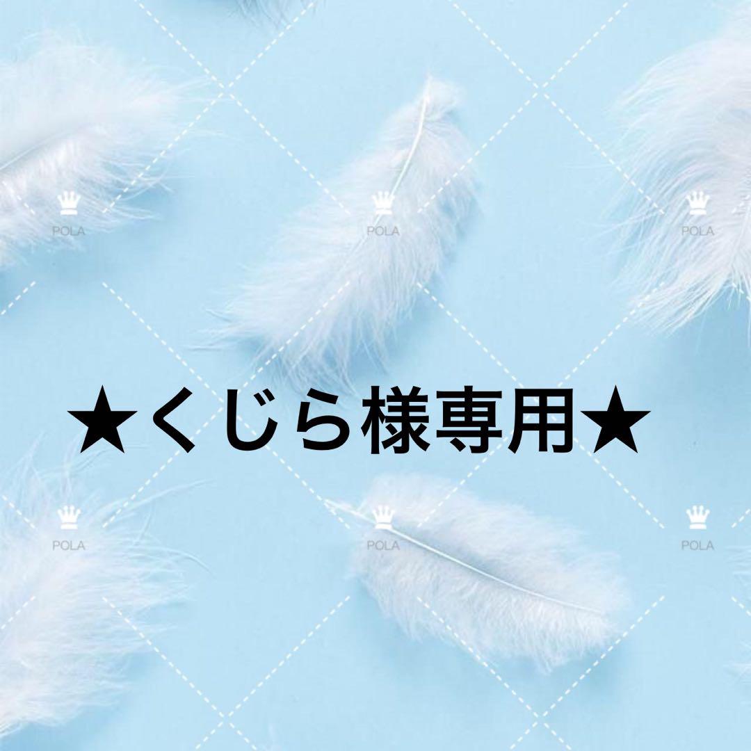 ★専用★2点セット