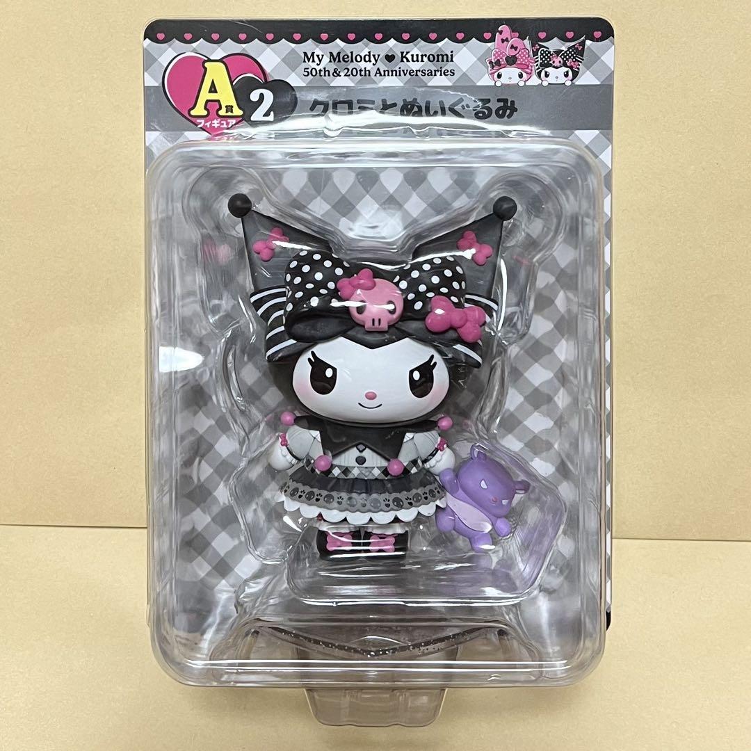 楽天 マイメロディ クロミ 50周年 20周年 Happyくじ A賞 2 フィギュア その他