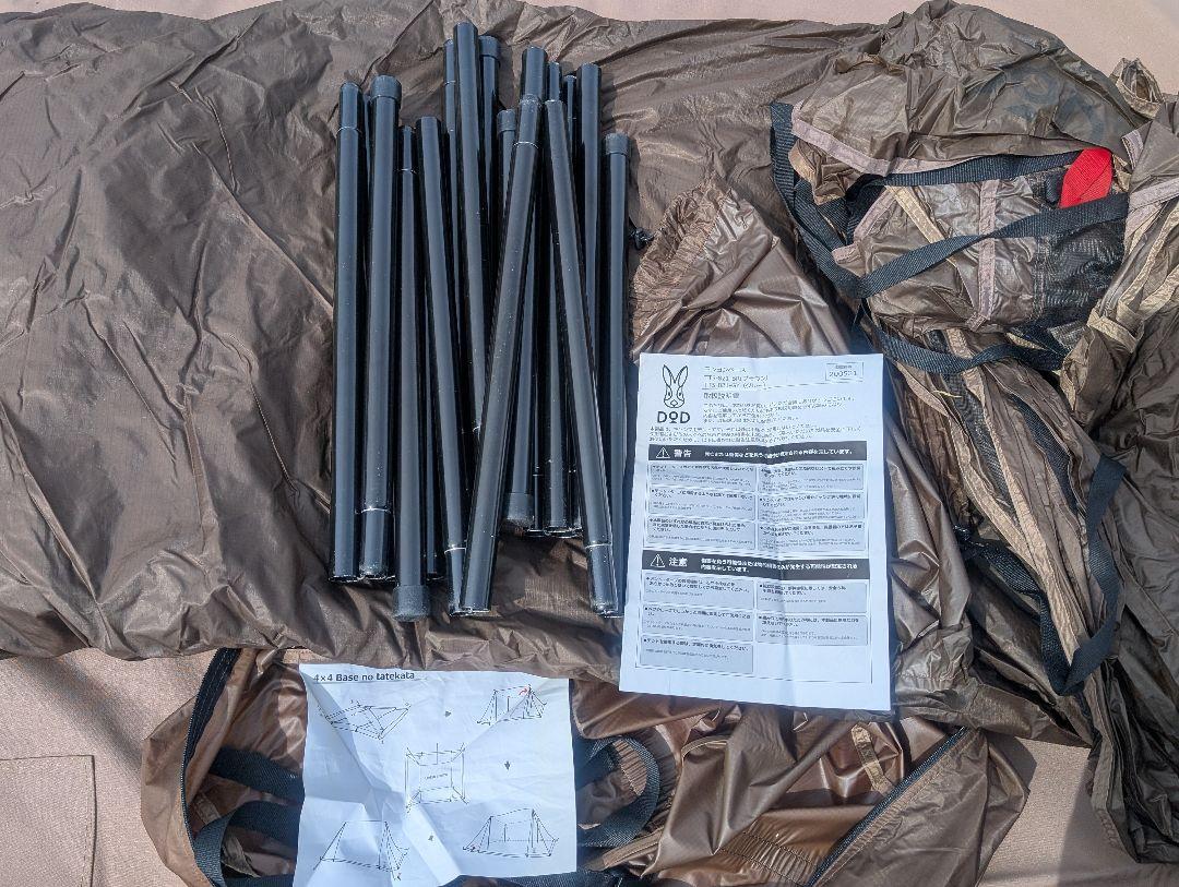 中古　DOD ヨンヨンベース　TT5-821-BR ブラウン