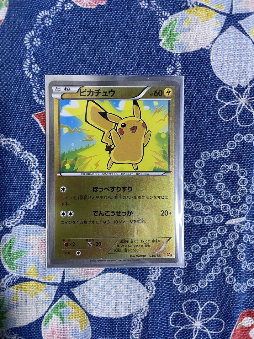 ポケモンカード　ピカチュウまとめ売り